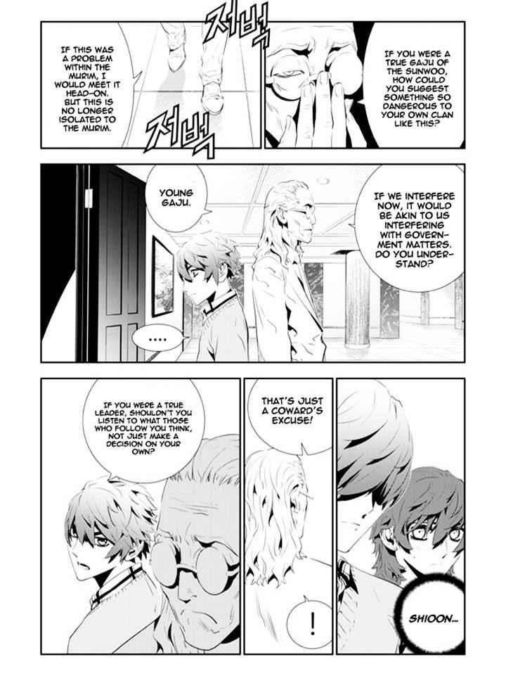 The Breaker: New Waves Chapter 159 3